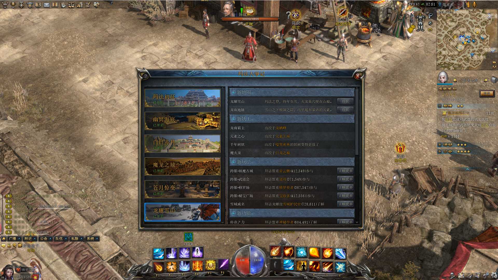 【月灵永恒传奇六职业V4.31完整版】3D传奇端游Win服务端+修改工具+修改教程+GM工具+PC客户端+架设教程