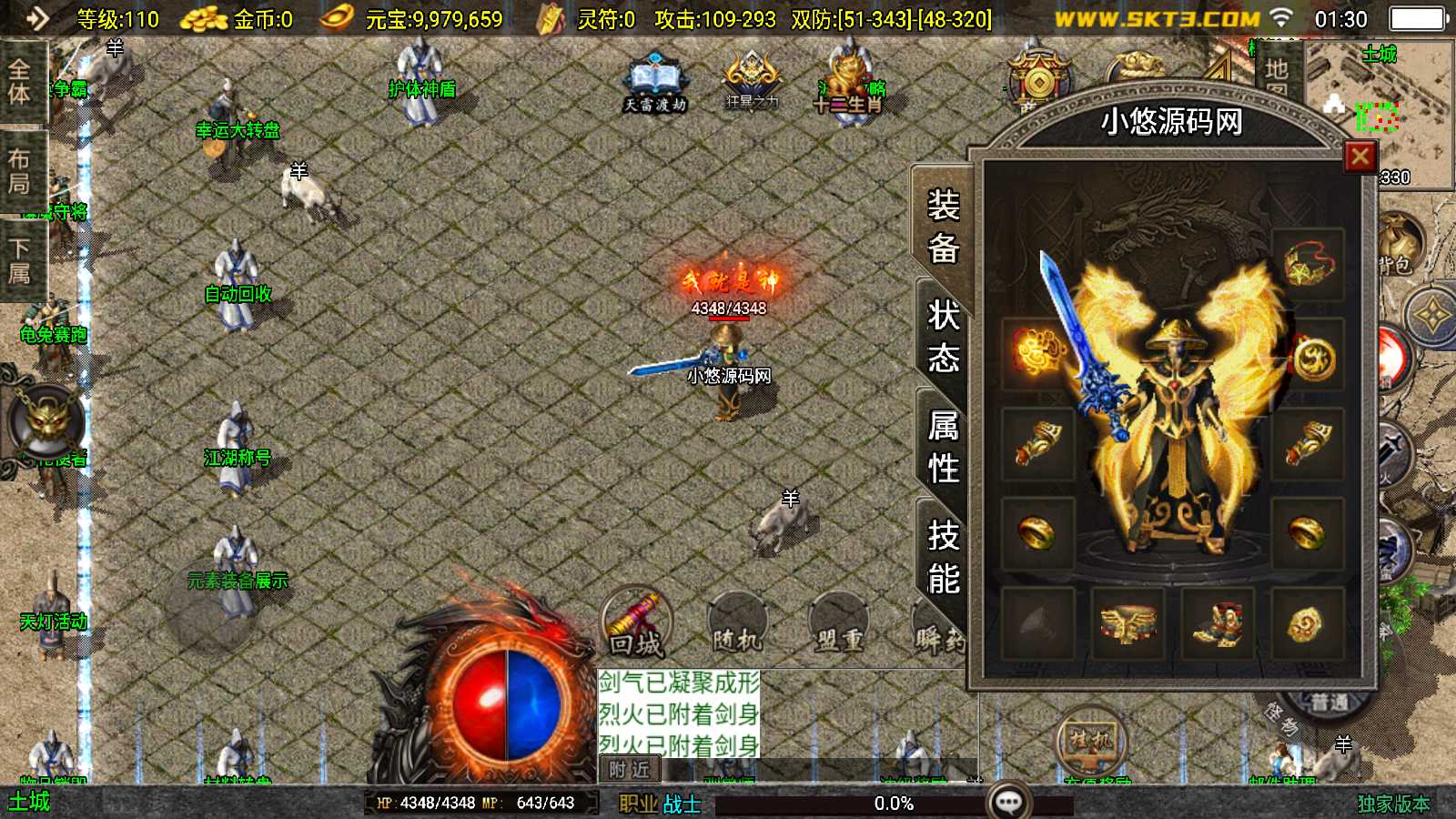 【封神奇缘-白猪3】战神引擎WIN服务端+GM工具+双端+架设教程