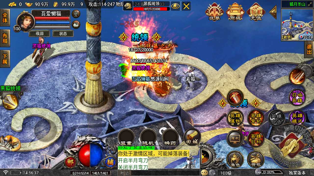 【堕落合击-白猪7】战神引擎WIN服务端+GM工具+双端+架设教程