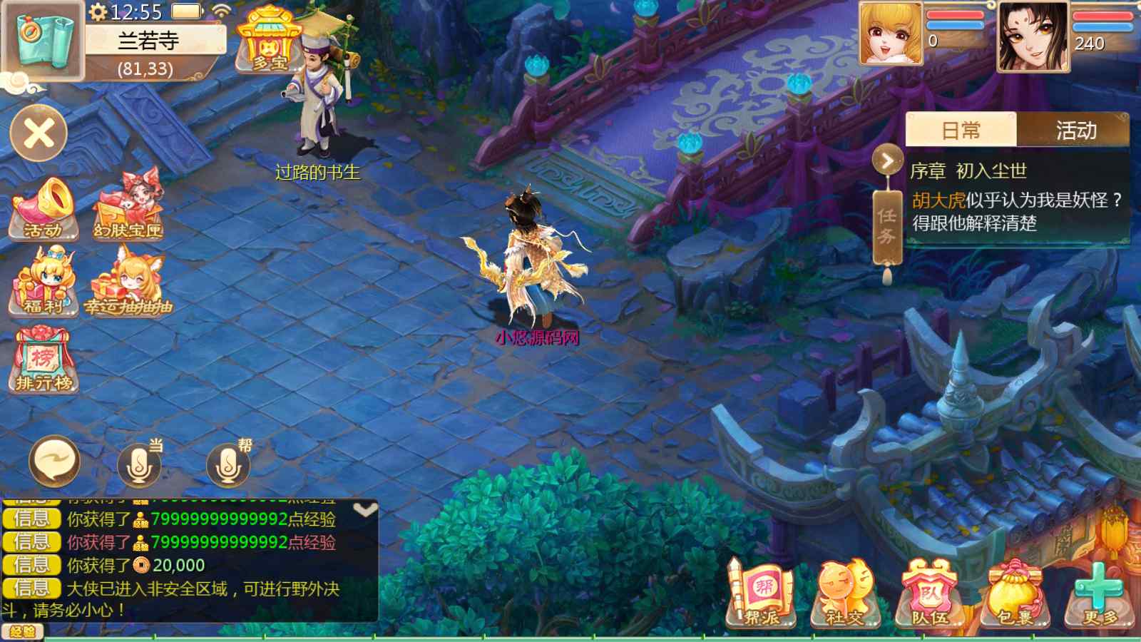 【缥缈西游之独步天下】大话回合手游Linux服务端+定制后台+CDK授权后台+安卓苹果双端+架设教程