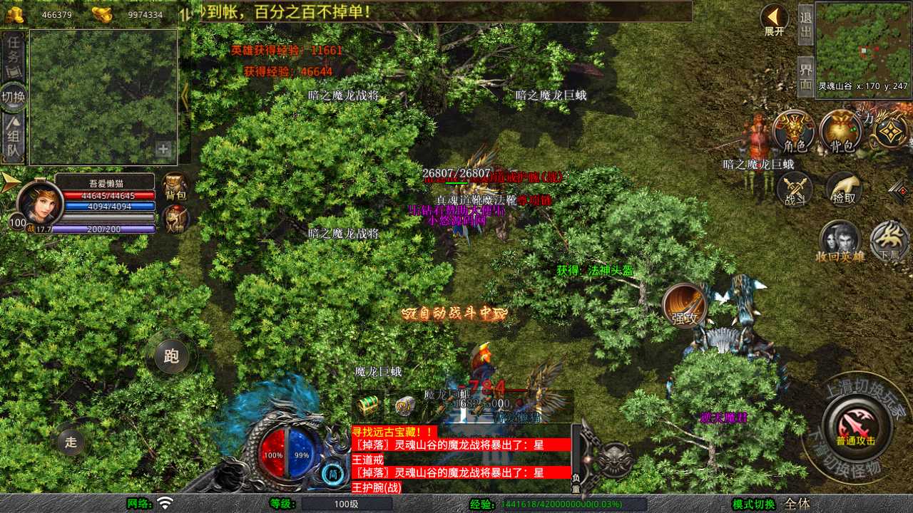 【1.80神州暴风合击版】XO三端引擎传奇手游Win服务端+PC安卓苹果+架设教程