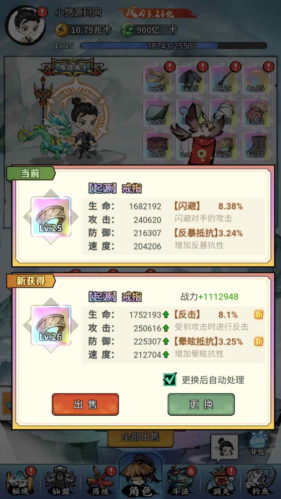 【斗法十三道魔改版】稀有开箱H5游戏Linux服务端+运营后台+安卓+架设教程