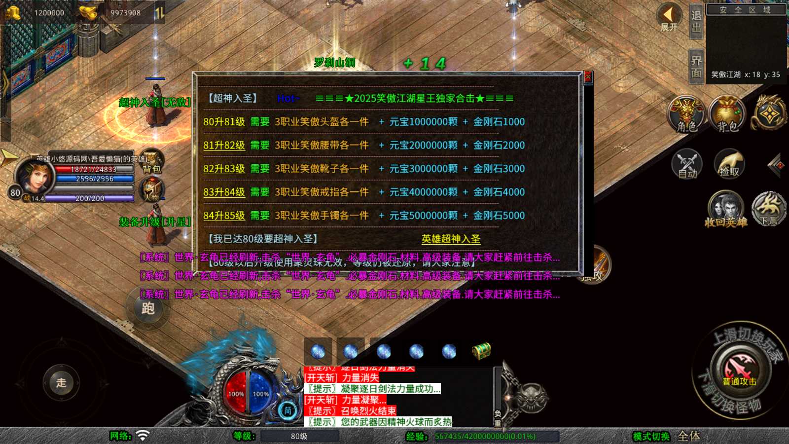 【1.80神州暴风合击版】XO三端引擎传奇手游Win服务端+PC安卓苹果+架设教程