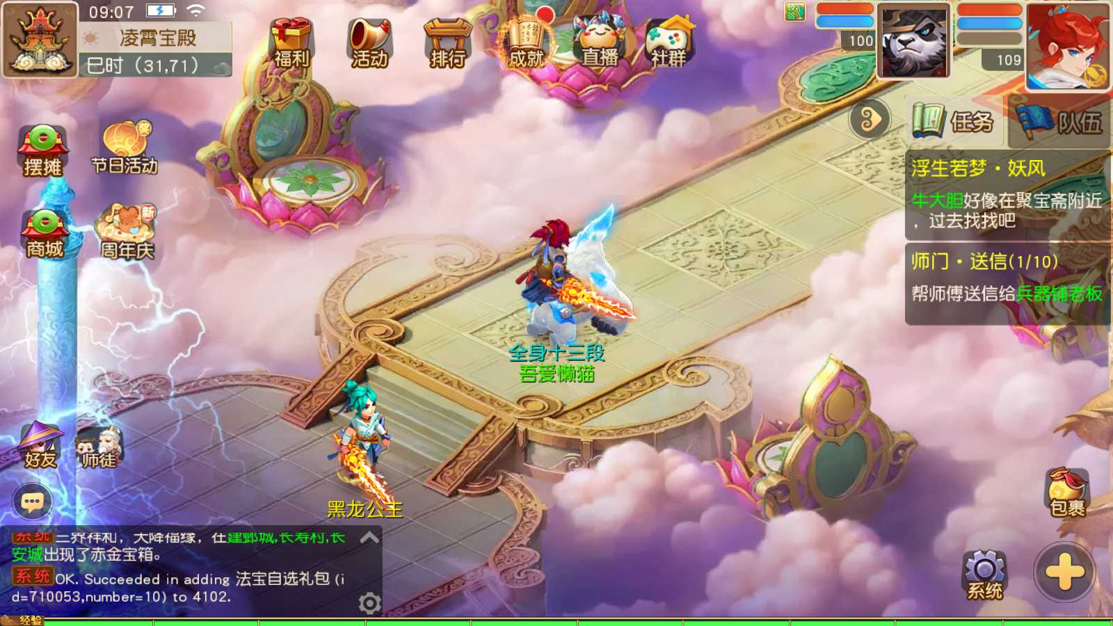 【浮生若梦星盘】MT3换皮梦幻西游Linux服务端+GM后台+双端+源码+架设教程