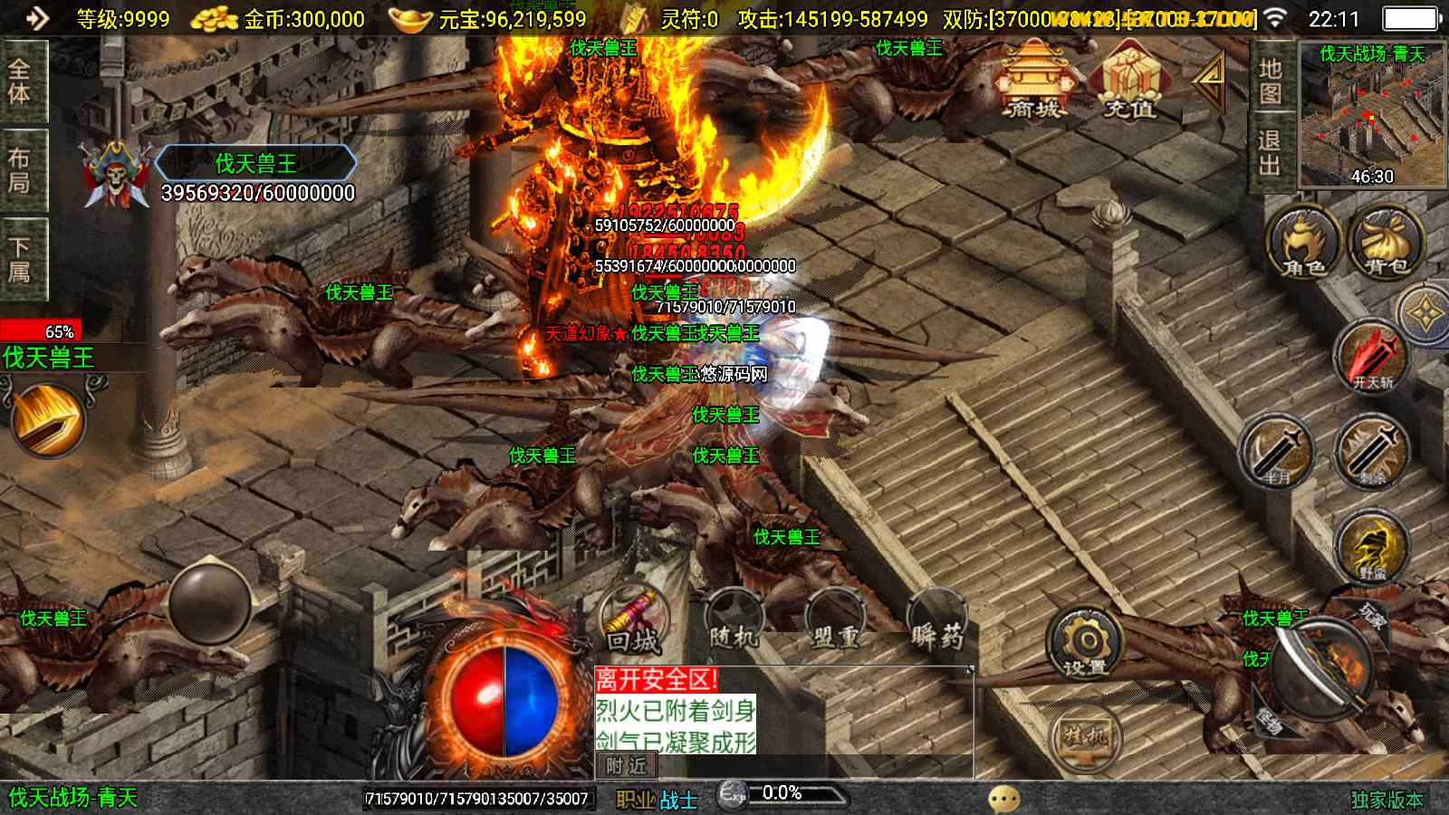【神墓单职业修复版-白猪3】战神引擎传奇WIN服务端+GM工具+双端+架设教程