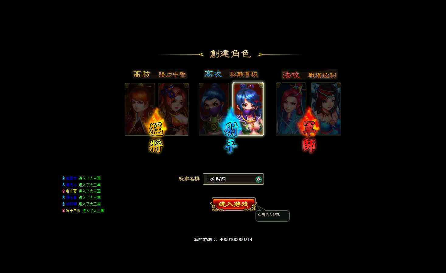 【神将大三国OL】Q萌三国页游Linux服务端+货币修改教程+架设教程