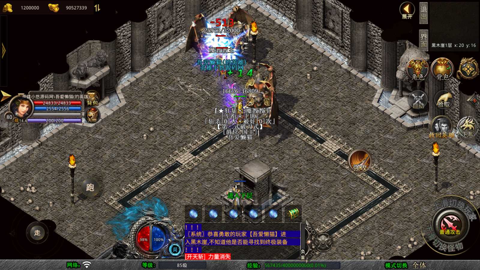 【1.80神州暴风合击版】XO三端引擎传奇手游Win服务端+PC安卓苹果+架设教程