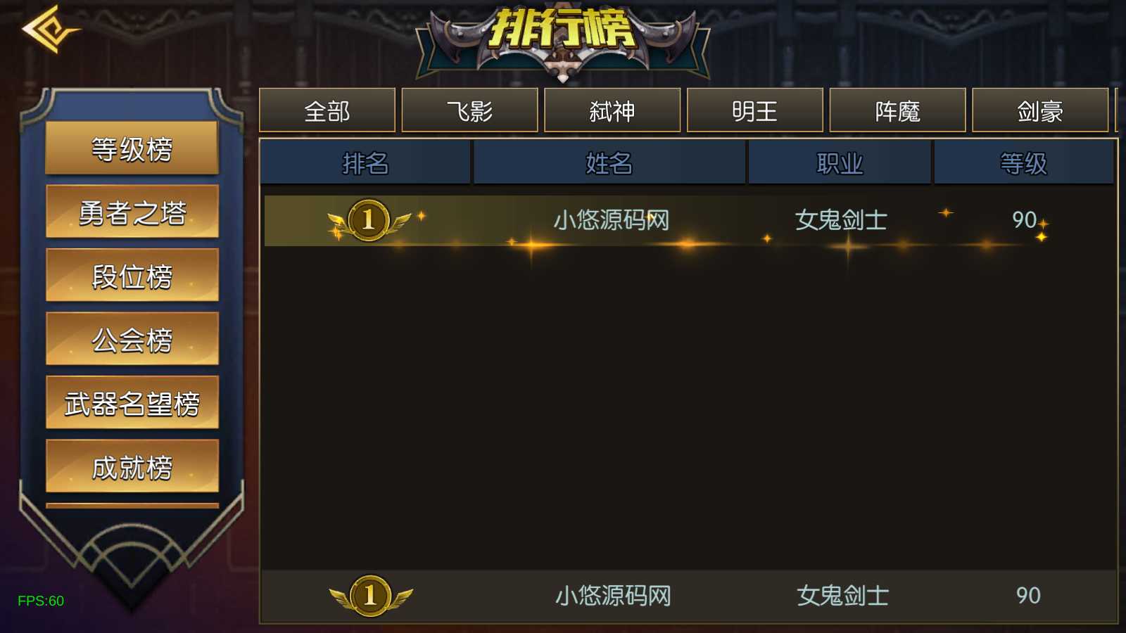 【情怀之魔界降临阿拉德[90帧]】横版闯关手游Linux服务端+配套表+WEB管理后台+GM授权后台+双端+架设教程