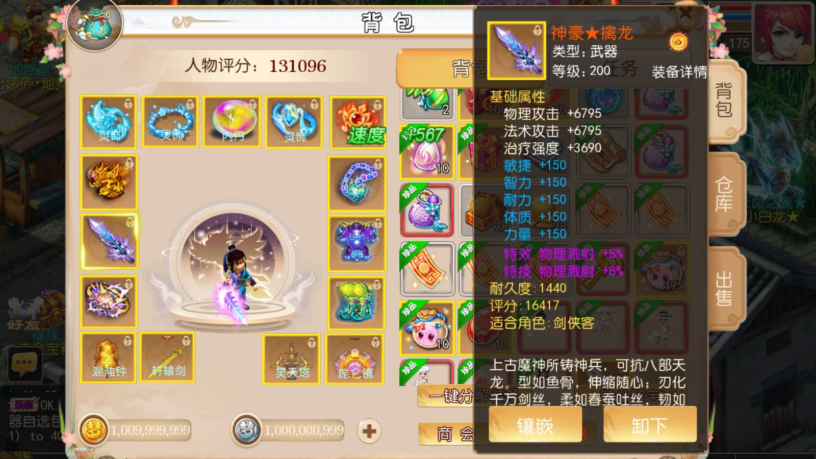 【梦十一澎湃西游尊享挂机版】MT3换皮梦幻西游Linux服务端+GM后台+双端+源码+架设教程