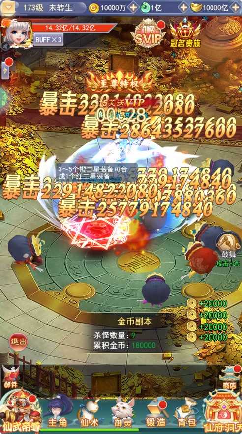【九州神魔录仙女管家定制超变代金券内购版】三网H5游戏Linux服务端+管理后台+GM加币授权后台+简易安卓客户端+架设教程