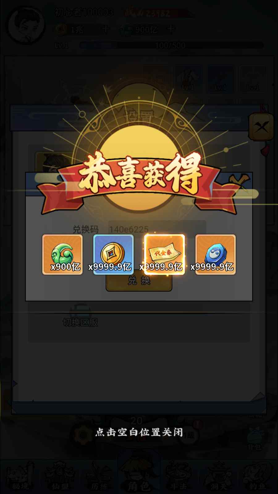 【斗法十三道魔改版】稀有开箱H5游戏Linux服务端+运营后台+安卓+架设教程