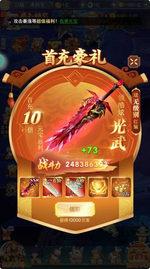 【九州神魔录仙女管家定制超变代金券内购版】三网H5游戏Linux服务端+管理后台+GM加币授权后台+简易安卓客户端+架设教程