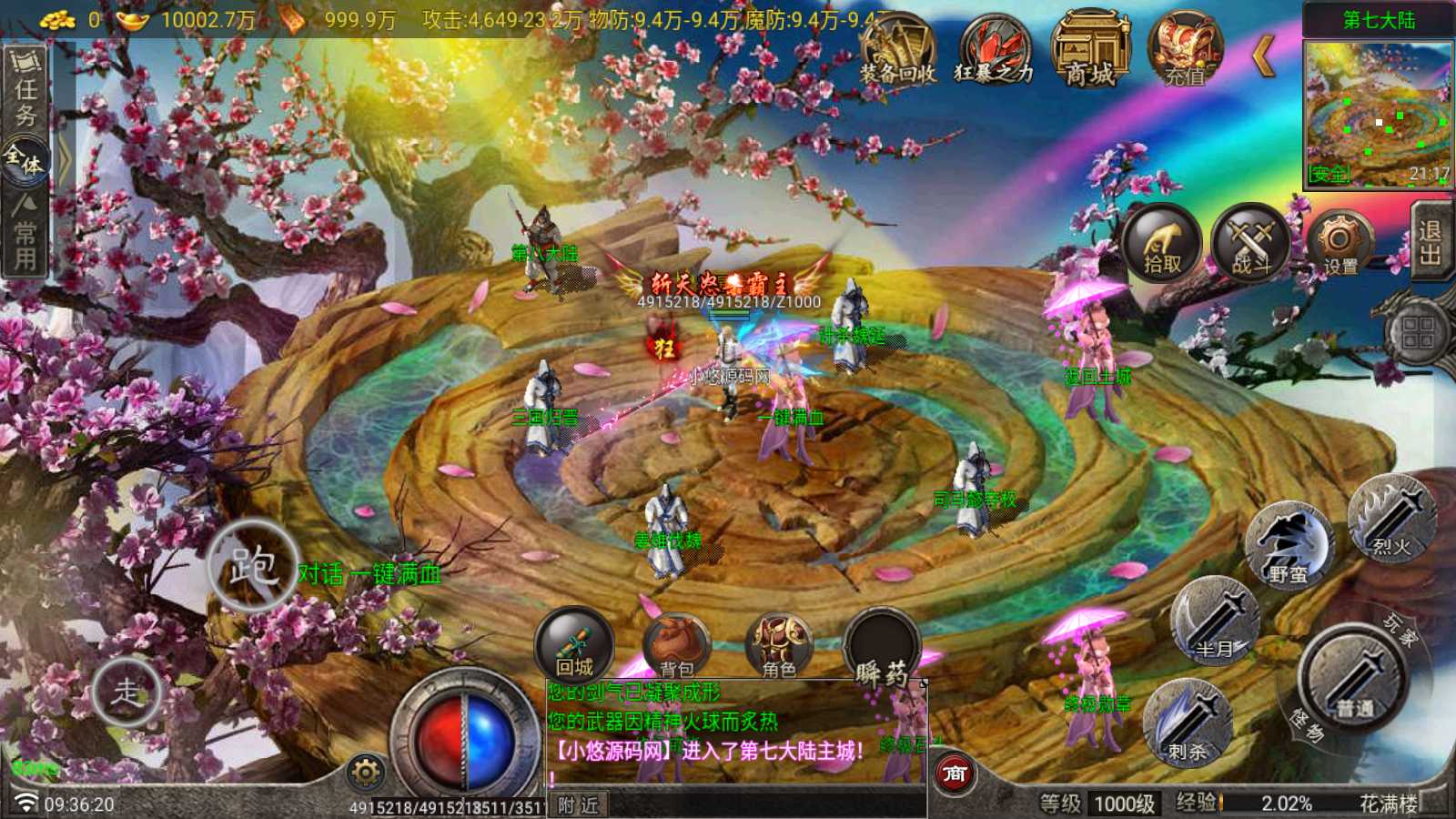 【寄售】【三国之争八大陆升级版-白猪G卡】战神引擎传奇WIN服务端+GM工具+双端+架设教程