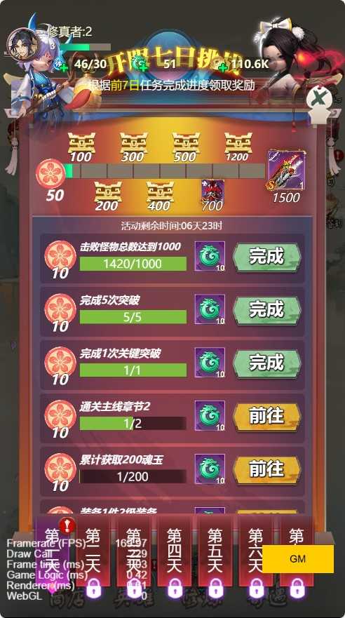 【百恋成仙H5】三网H5游戏Linux服务端+全套前后端源码+GM指令+简易安卓客户端+架设教程
