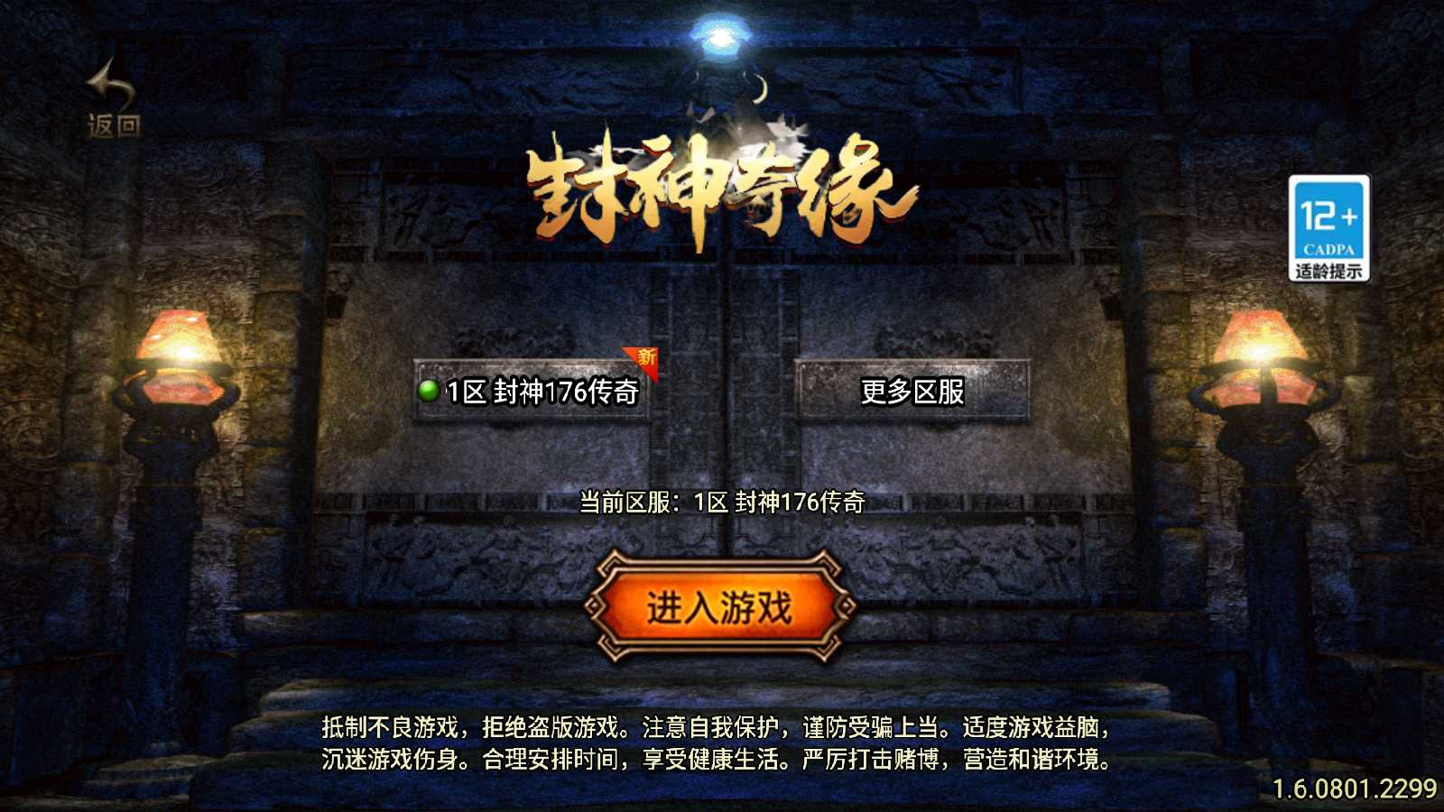 【封神奇缘-白猪3】战神引擎WIN服务端+GM工具+双端+架设教程