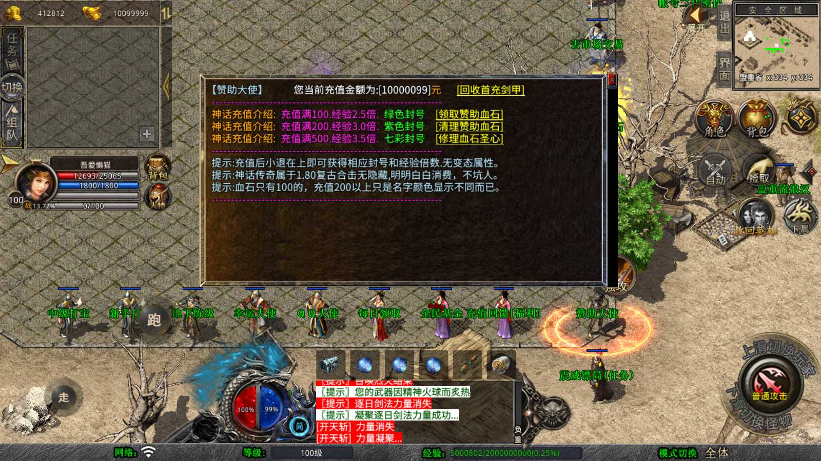 【180神话合击】XO三端引擎传奇手游Win服务端+PC安卓苹果+架设教程