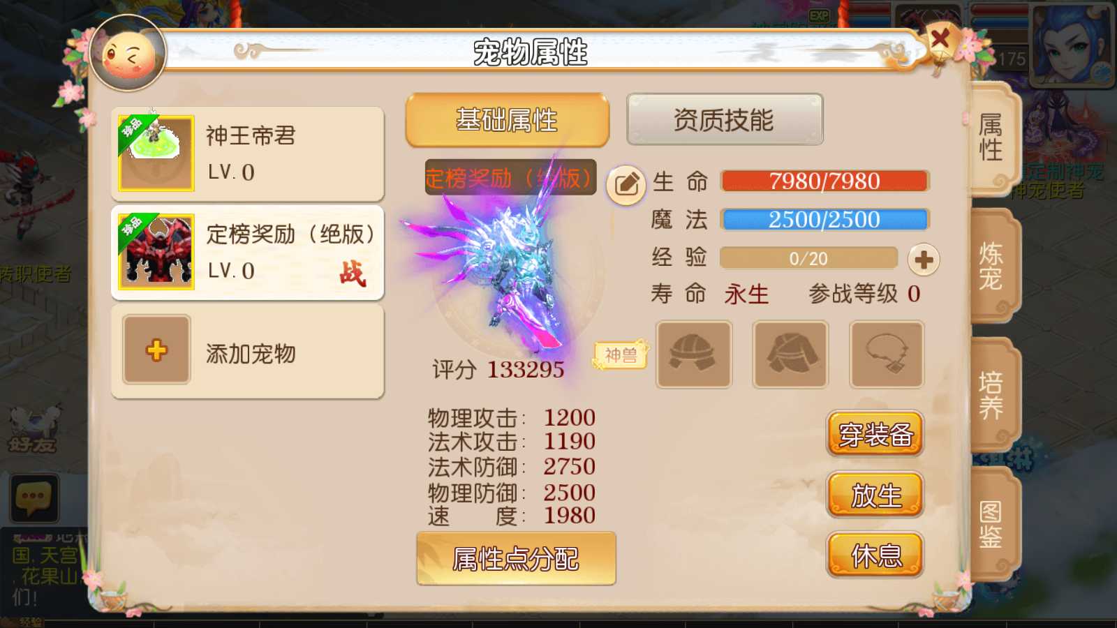 【澎湃西游】MT3换皮梦幻西游Linux服务端+GM后台+双端+源码+架设教程