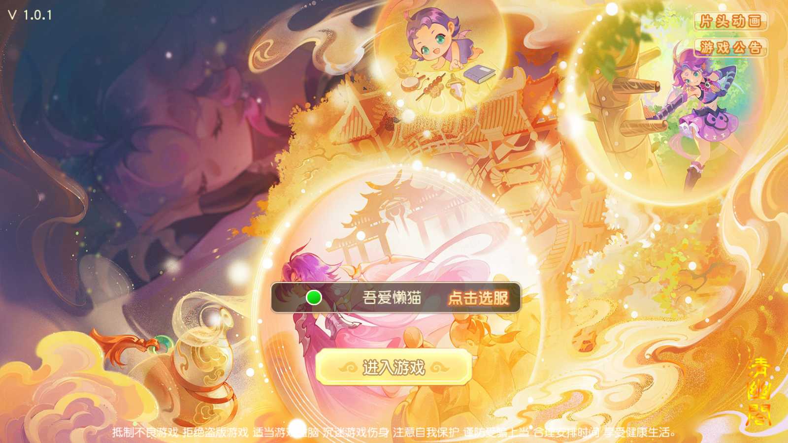 【浮生若梦星盘】MT3换皮梦幻西游Linux服务端+GM后台+双端+源码+架设教程