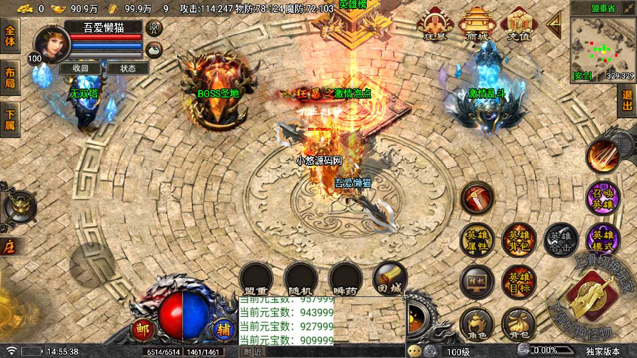 【堕落合击-白猪7】战神引擎WIN服务端+GM工具+双端+架设教程