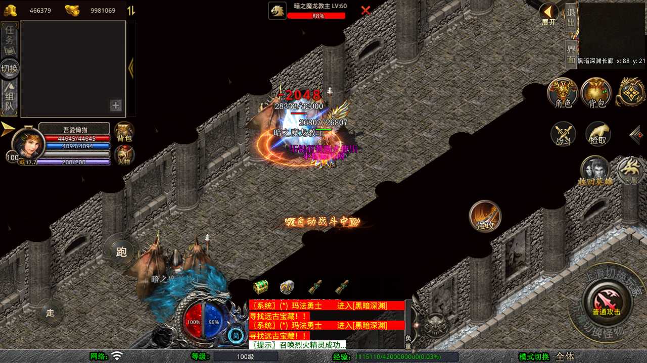 【1.80神州暴风合击版】XO三端引擎传奇手游Win服务端+PC安卓苹果+架设教程