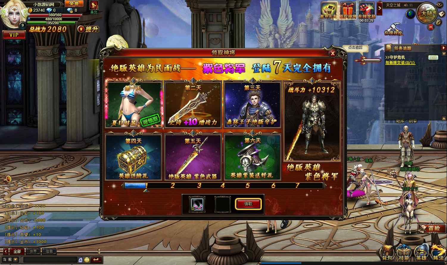 【神之继承者-王座版】经典武侠页游Linux服务端+管理后台+充值教程+架设教程