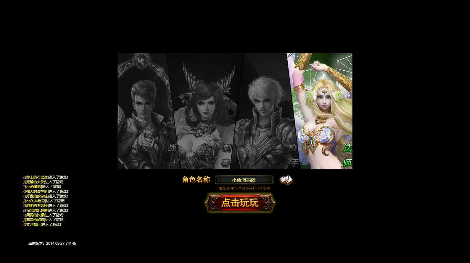 【神之继承者-王座版】经典武侠页游Linux服务端+管理后台+充值教程+架设教程