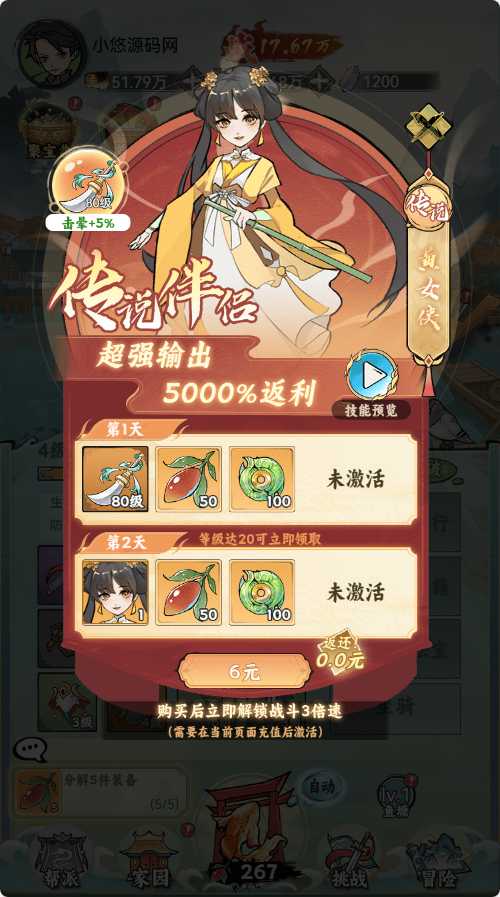 【江湖大侠H5代金券内购版】稀有开箱三网H5游戏Ubuntu服务端+全套前后端源码+GM邮件后台+简易安卓客户端+架设教程