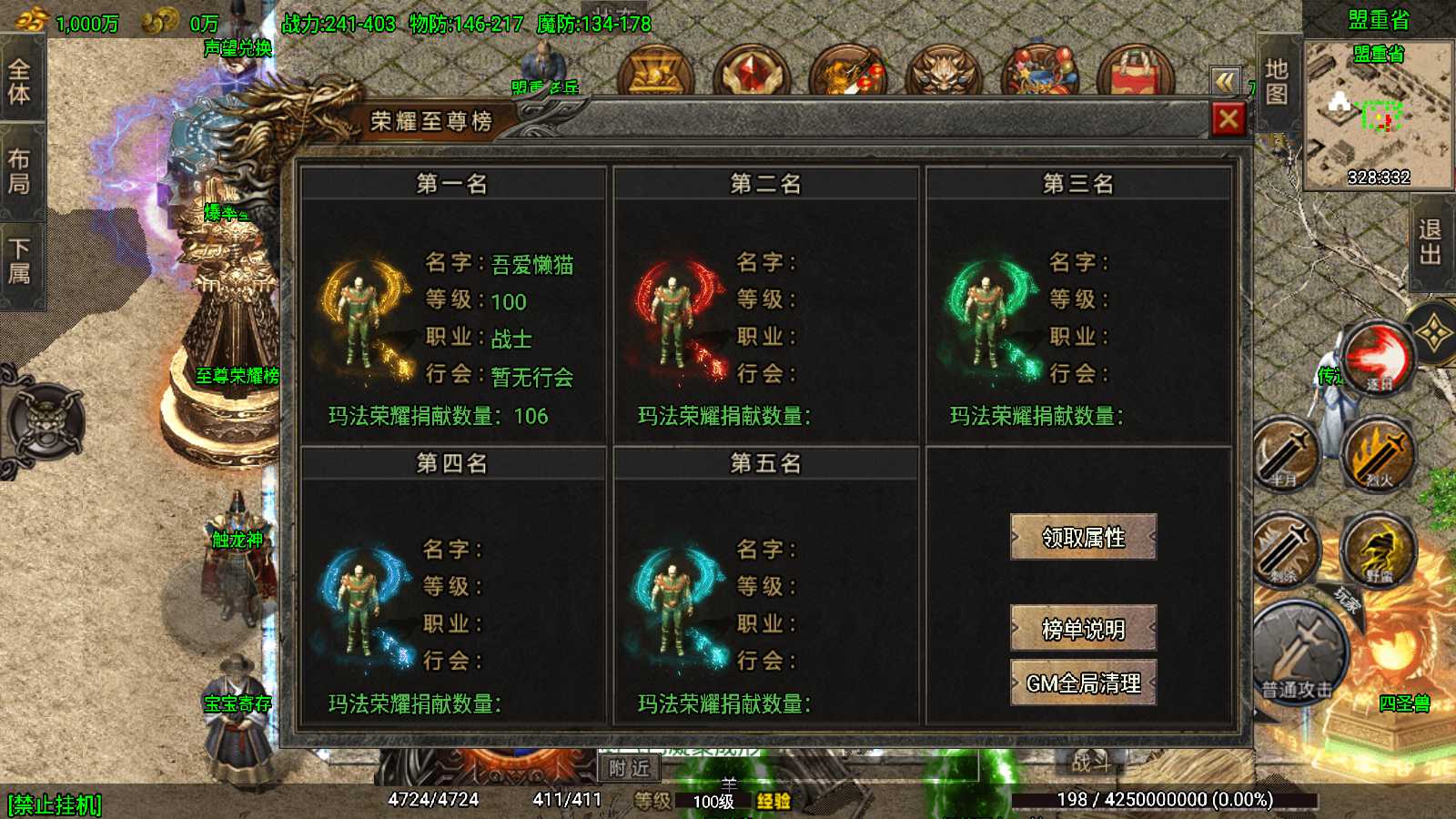 【1.80苍月传奇四大陆-白猪3】战神引擎WIN服务端+GM工具+安卓+架设教程