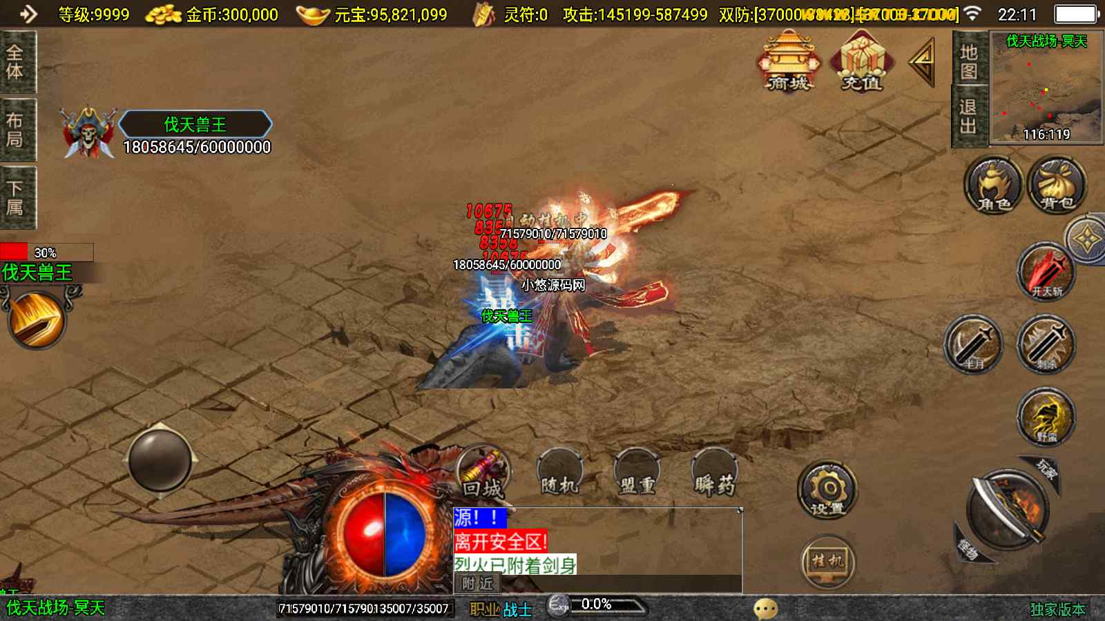 【神墓单职业修复版-白猪3】战神引擎传奇WIN服务端+GM工具+双端+架设教程