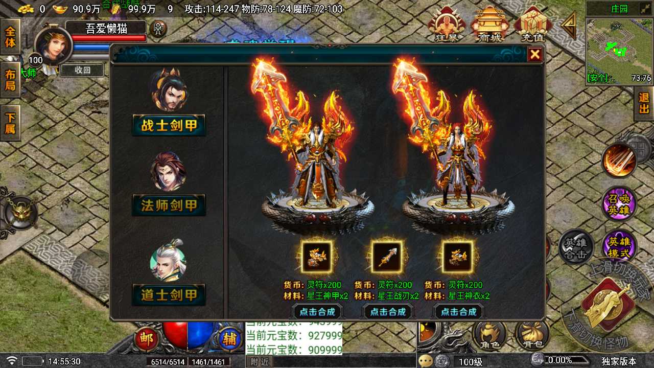 【堕落合击-白猪7】战神引擎WIN服务端+GM工具+双端+架设教程
