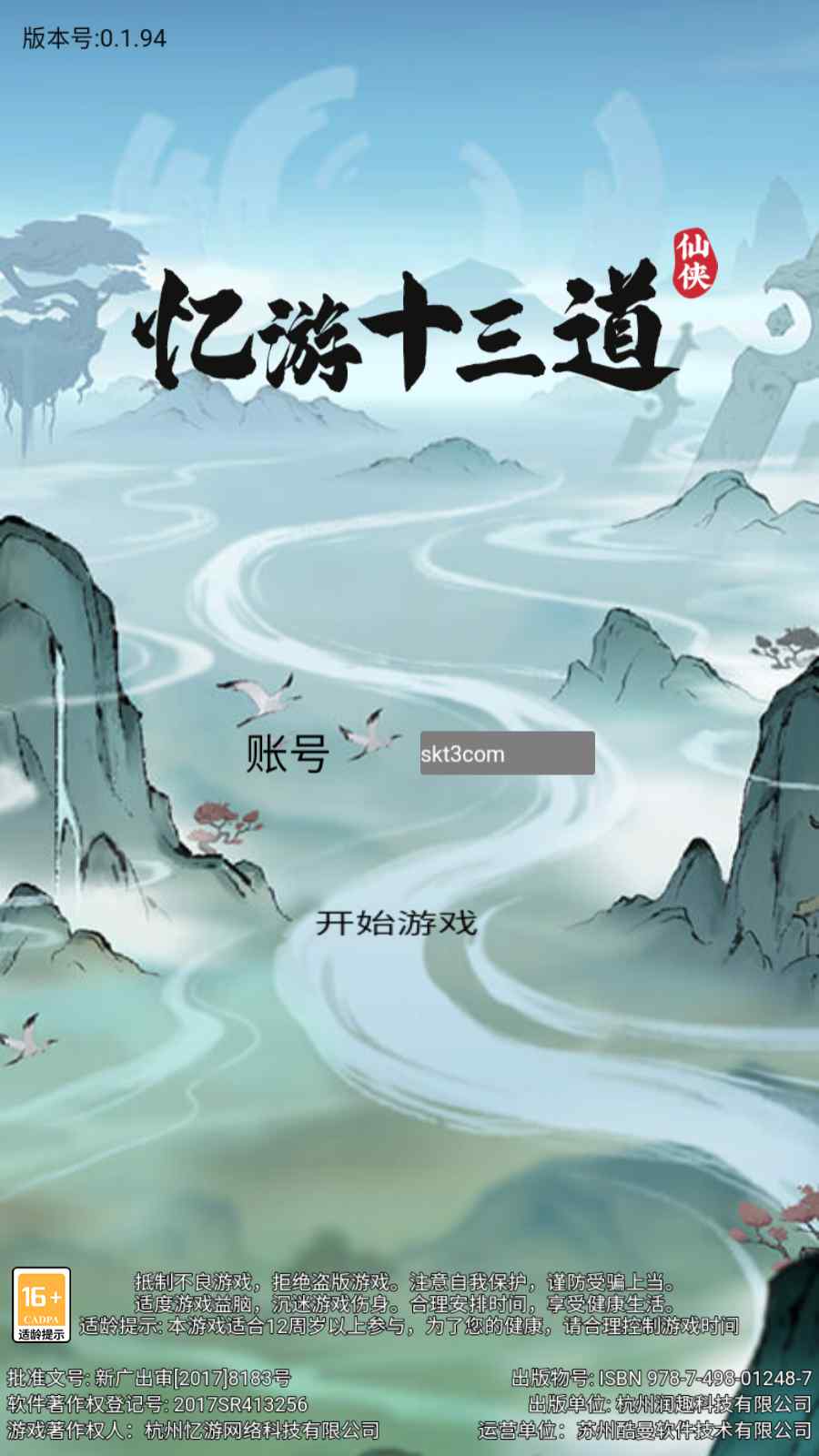 【斗法十三道魔改版】稀有开箱H5游戏Linux服务端+运营后台+安卓+架设教程