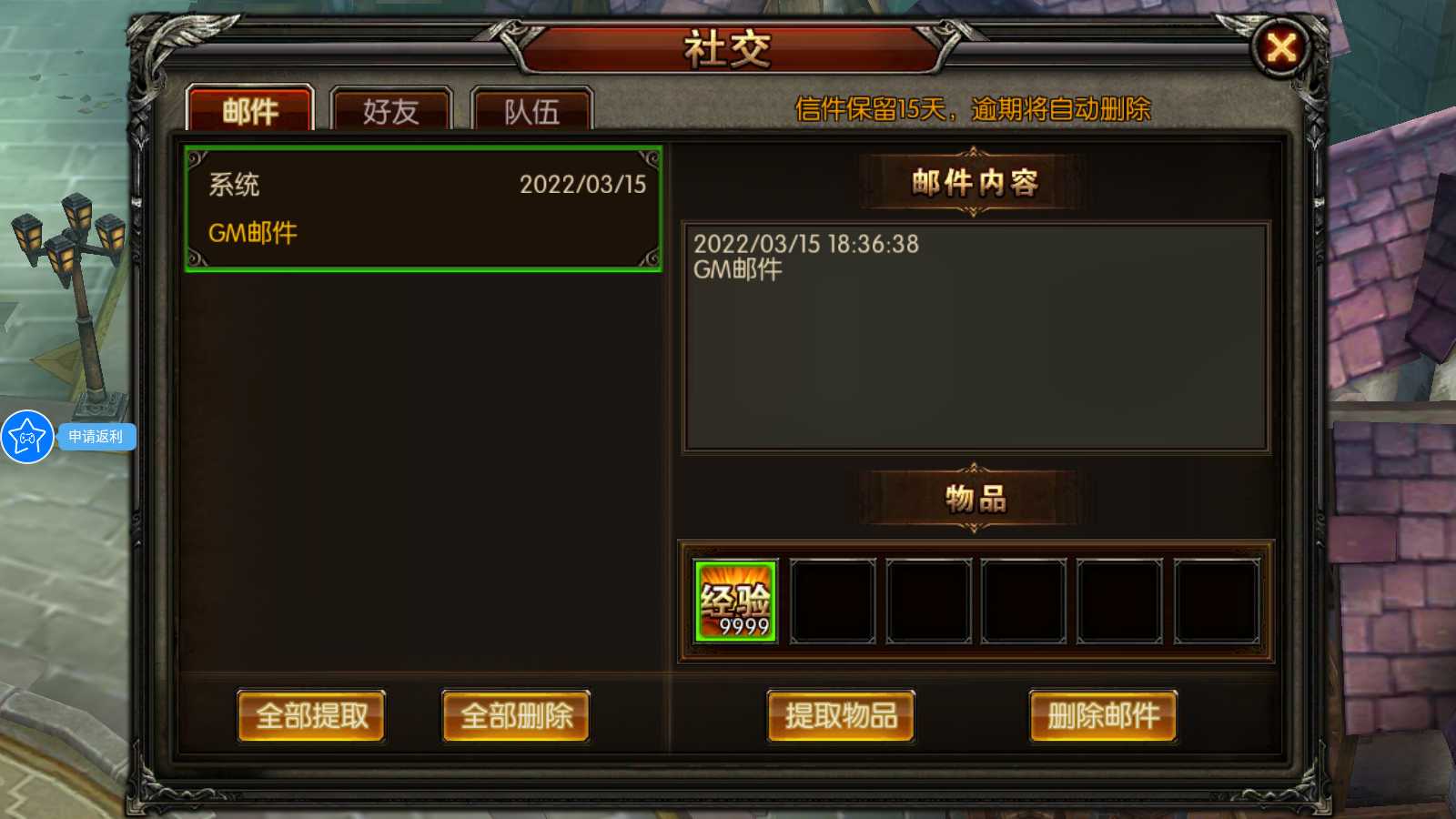 【魔幻·奇迹无双】3D魔幻RPG手游Win服务端+本地注册验证+清档+运营后台+GM授权后台+安卓+架设教程