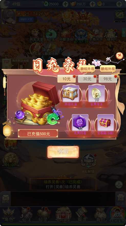 【九州八荒录2定制超变内购版】三网H5游戏Linux服务端+转表工具+管理后台+GM加币授权后台+简易安卓客户端+架设教程