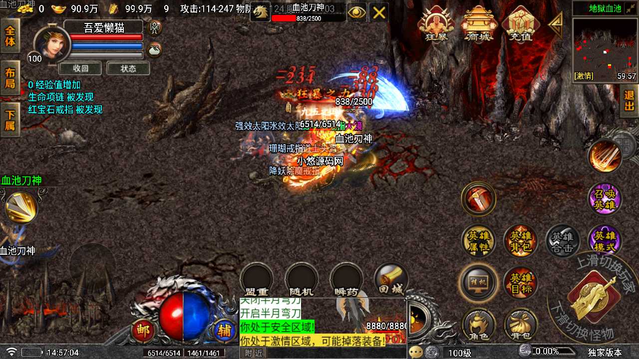 【堕落合击-白猪7】战神引擎WIN服务端+GM工具+双端+架设教程