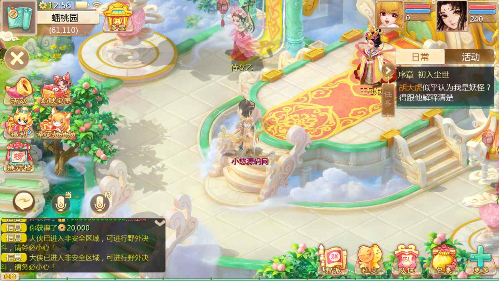【缥缈西游之独步天下】大话回合手游Linux服务端+定制后台+CDK授权后台+安卓苹果双端+架设教程