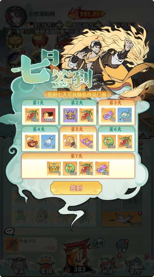 【江湖大侠H5代金券内购版】稀有开箱三网H5游戏Ubuntu服务端+全套前后端源码+GM邮件后台+简易安卓客户端+架设教程