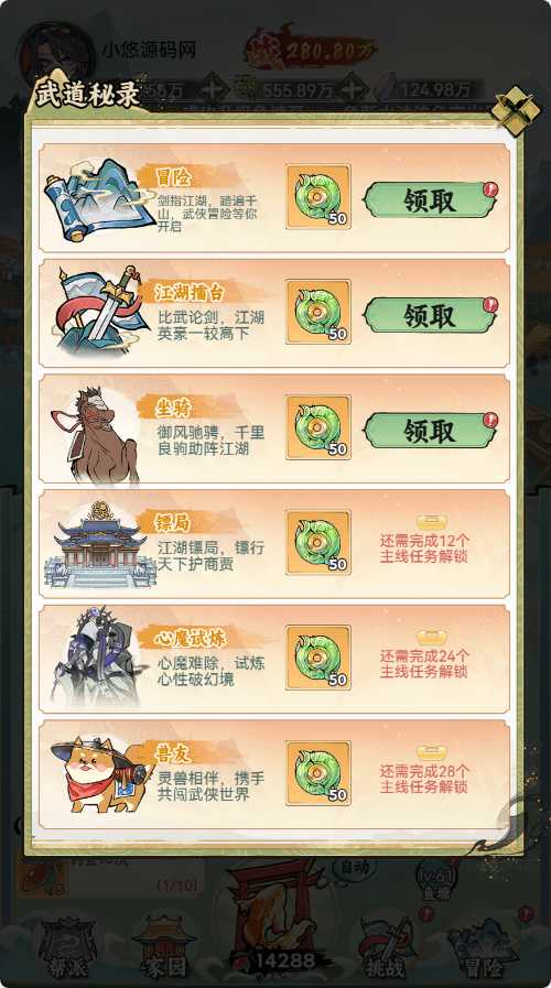 【江湖大侠H5代金券内购版】稀有开箱三网H5游戏Ubuntu服务端+全套前后端源码+GM邮件后台+简易安卓客户端+架设教程