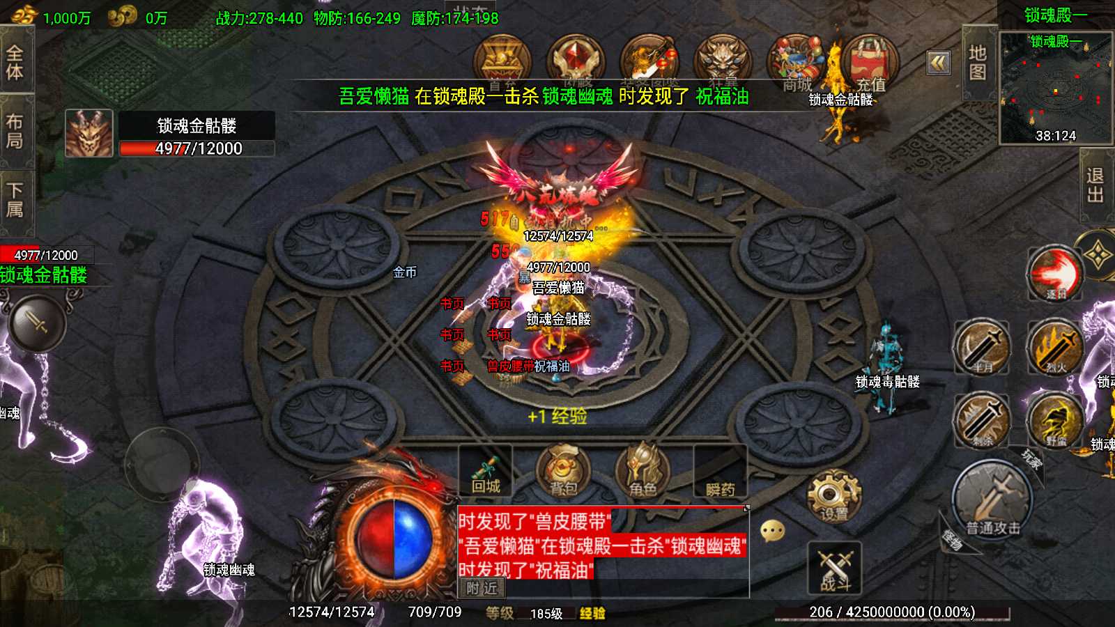 【1.80苍月传奇四大陆-白猪3】战神引擎WIN服务端+GM工具+安卓+架设教程