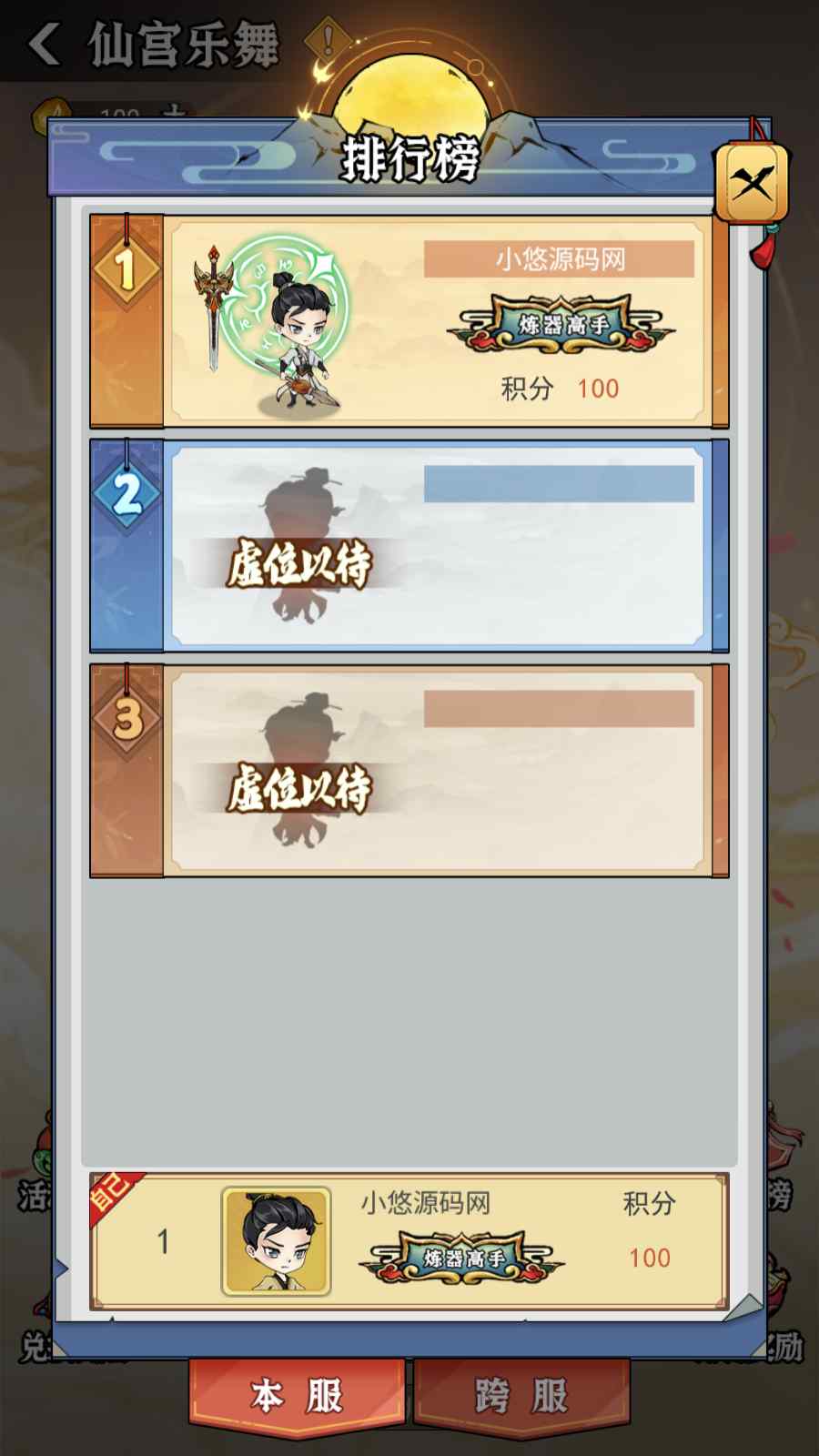 【斗法十三道魔改版】稀有开箱H5游戏Linux服务端+运营后台+安卓+架设教程