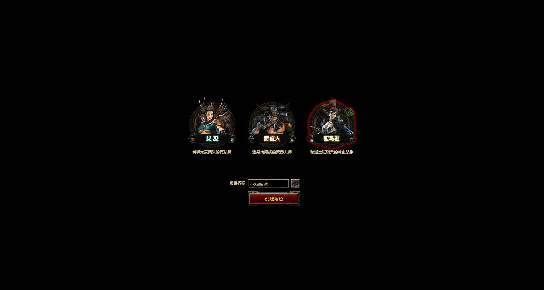 【暗黑破坏神之暗黑世界】典藏魔幻页游Win服务端+网页注册+充值教程+架设教程