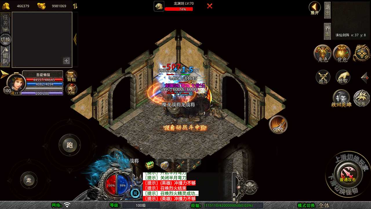 【1.80神州暴风合击版】XO三端引擎传奇手游Win服务端+PC安卓苹果+架设教程