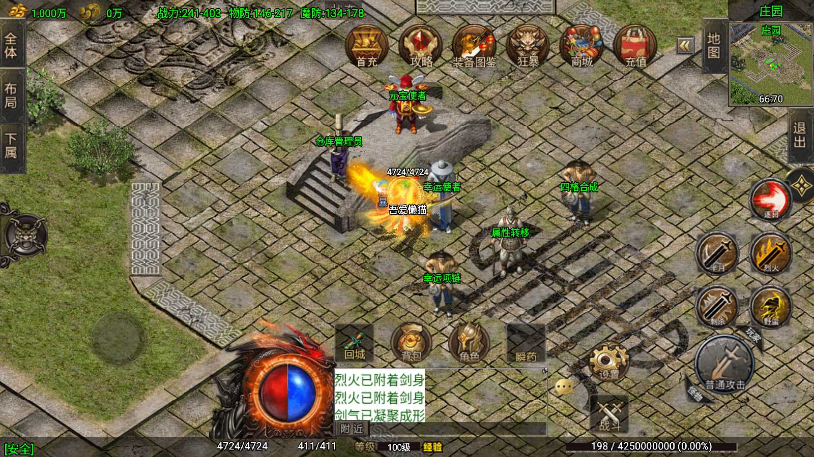 【1.80苍月传奇四大陆-白猪3】战神引擎WIN服务端+GM工具+安卓+架设教程