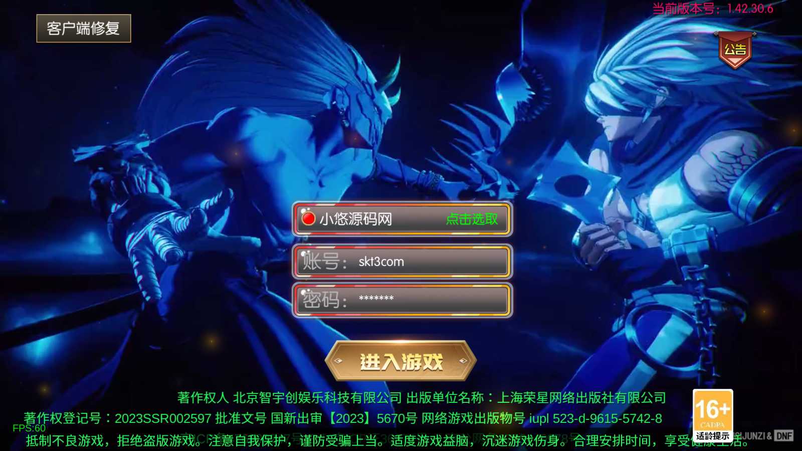 【情怀之魔界降临阿拉德[90帧]】横版闯关手游Linux服务端+配套表+WEB管理后台+GM授权后台+双端+架设教程