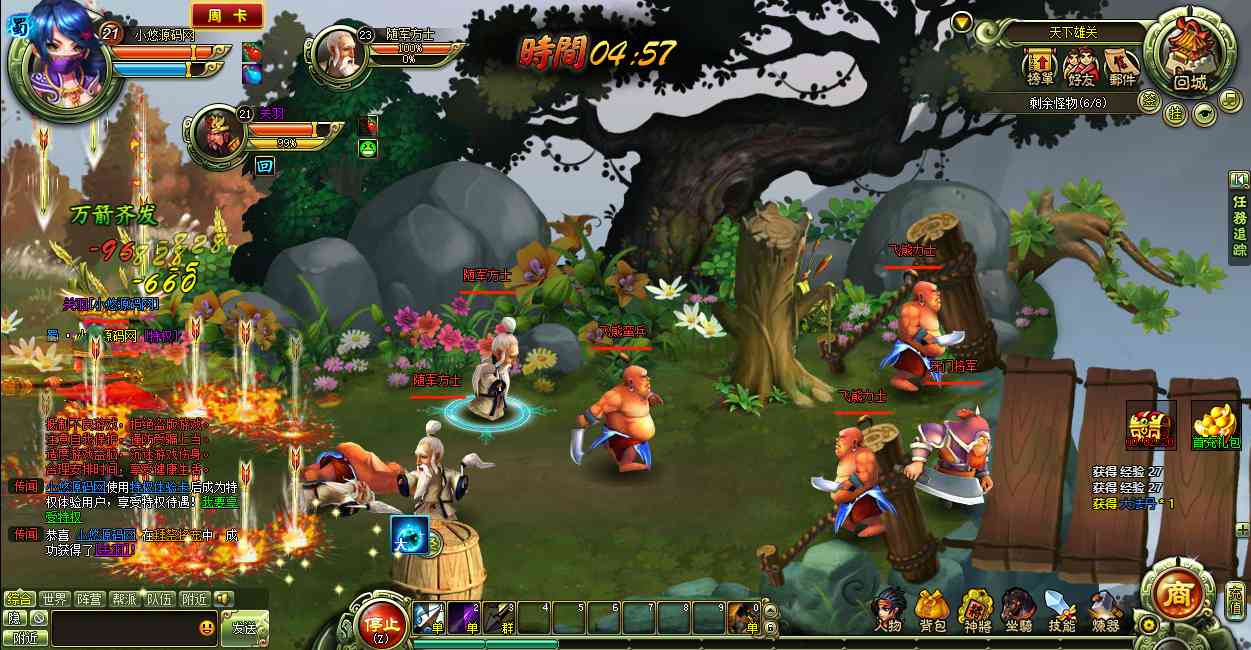 【神将大三国OL】Q萌三国页游Linux服务端+货币修改教程+架设教程