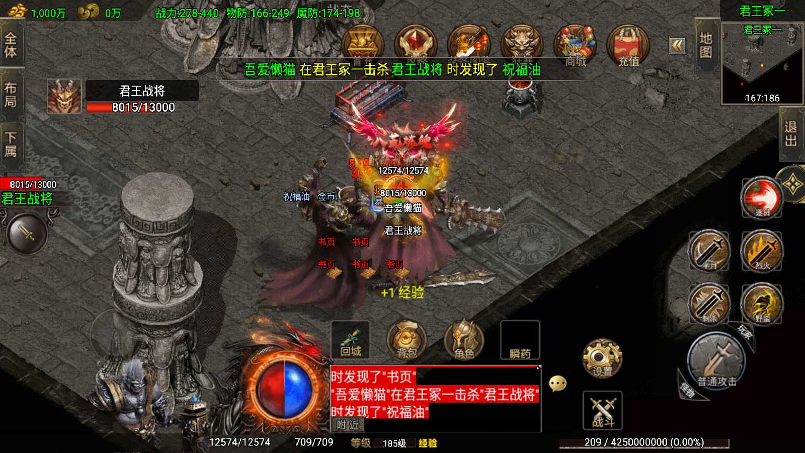 【1.80苍月传奇四大陆-白猪3】战神引擎WIN服务端+GM工具+安卓+架设教程
