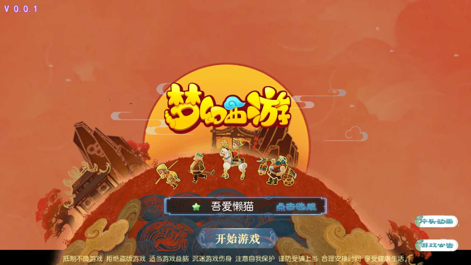 【澎湃西游】MT3换皮梦幻西游Linux服务端+GM后台+双端+源码+架设教程