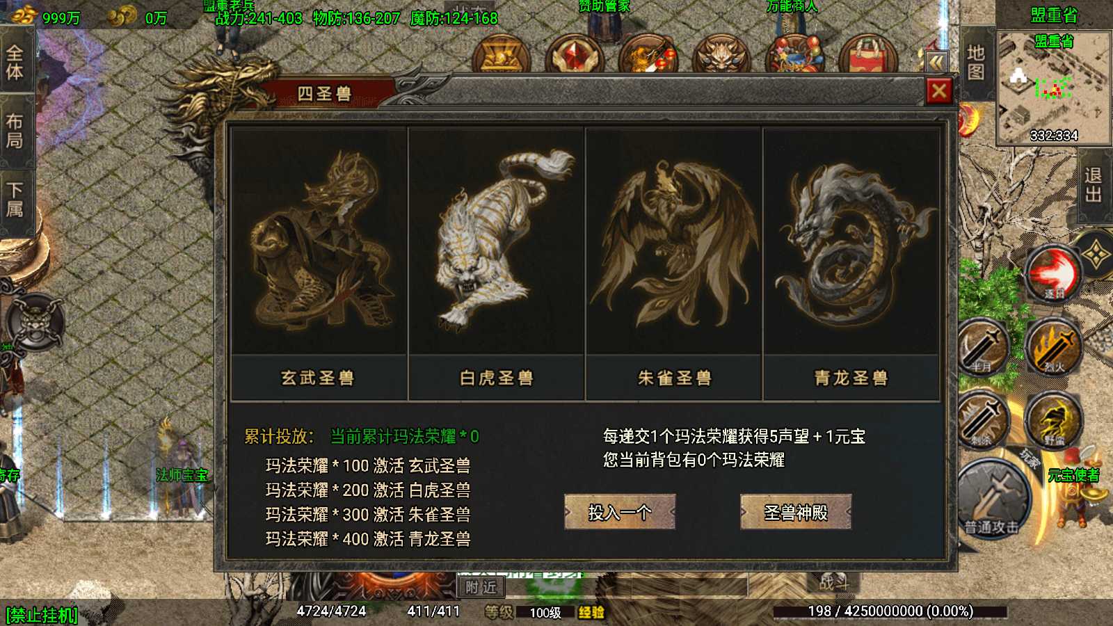 【1.80苍月传奇四大陆-白猪3】战神引擎WIN服务端+GM工具+安卓+架设教程