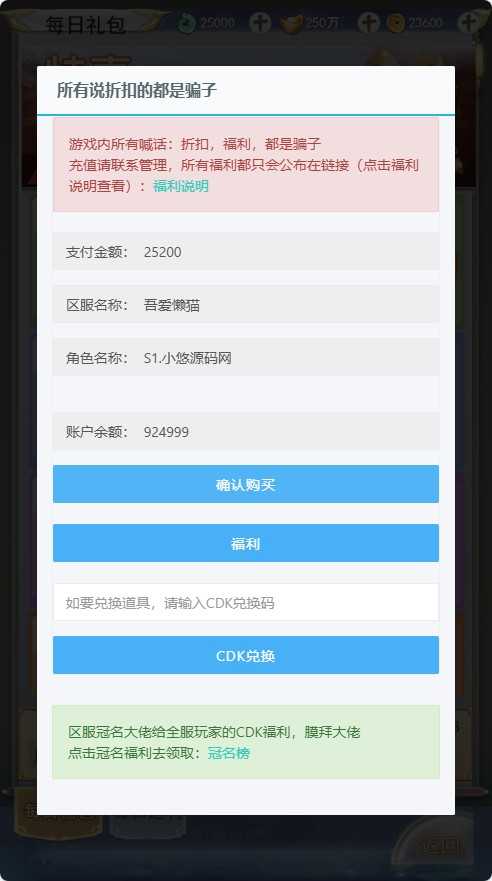 【九州八荒录2定制超变内购版】三网H5游戏Linux服务端+转表工具+管理后台+GM加币授权后台+简易安卓客户端+架设教程
