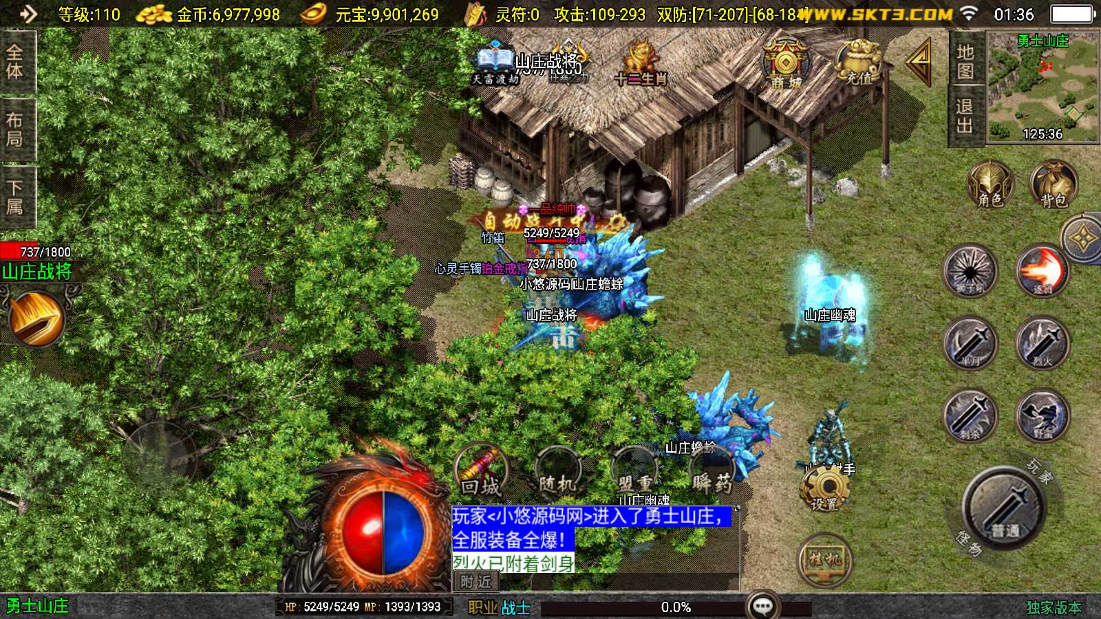 【封神奇缘-白猪3】战神引擎WIN服务端+GM工具+双端+架设教程