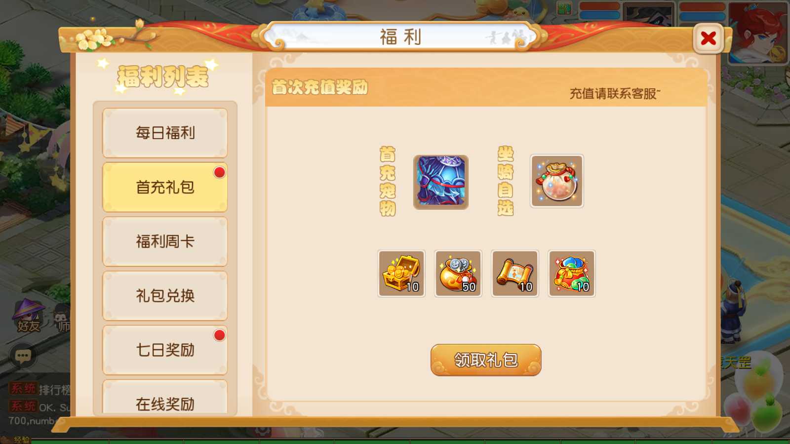 【浮生若梦星盘】MT3换皮梦幻西游Linux服务端+GM后台+双端+源码+架设教程